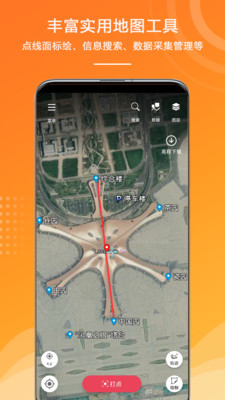 外业精灵app