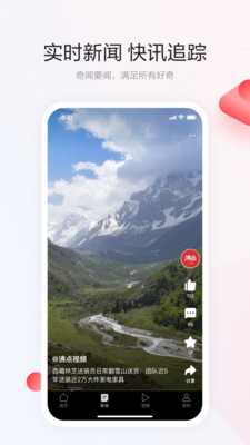 一点资讯app