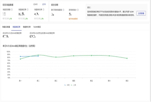 1688商家工作台电脑版官方下载
