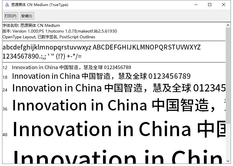 思源黑体字体