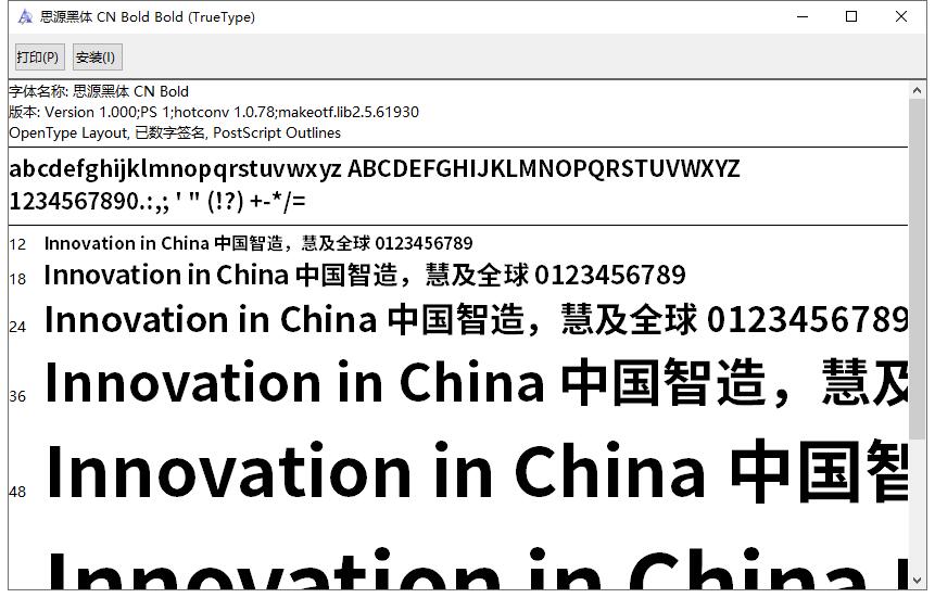 思源黑体cn字体