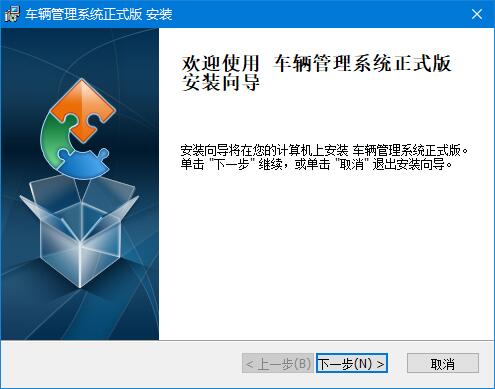 车辆管理系统[车辆管理软件免费版]