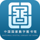 国家数字图书馆手机版 v7.0.4安卓官方版