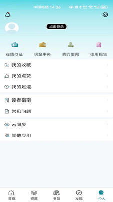 国家数字图书馆手机版