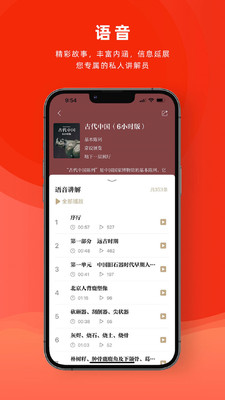 国家博物馆app