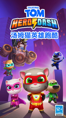 汤姆猫英雄跑酷小游戏