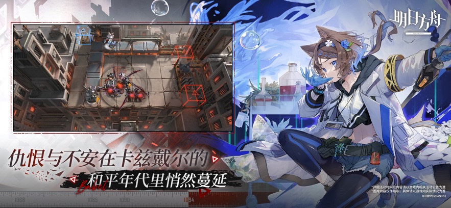 明日方舟游戏