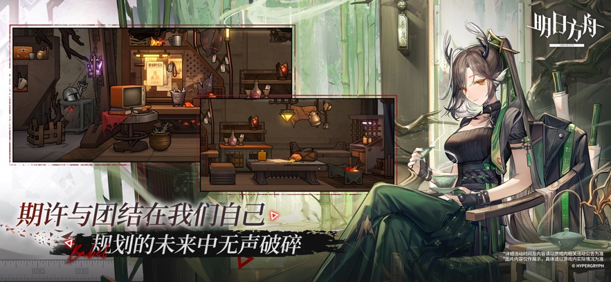 明日方舟游戏