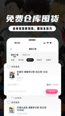 MITAKO虾淘APP