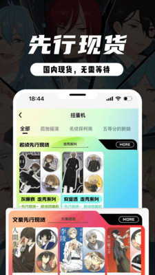 MITAKO虾淘APP