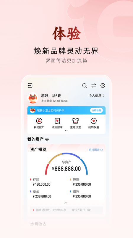 华夏银行官方版