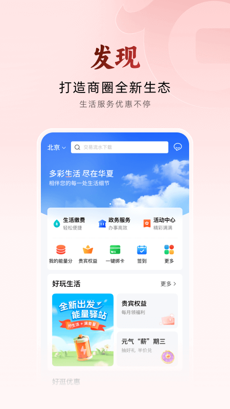 华夏银行官方版