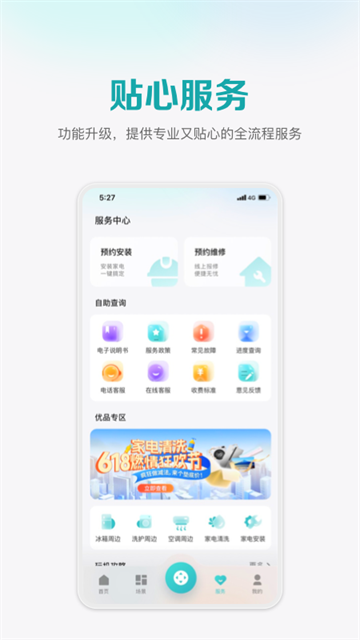海信万能遥控器app