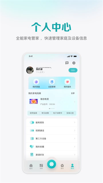 海信万能遥控器app