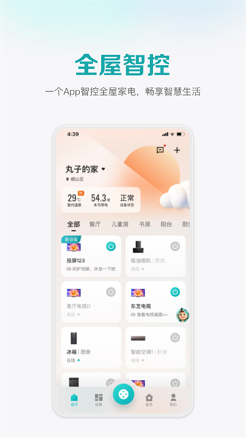 海信万能遥控器app
