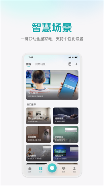 海信万能遥控器app