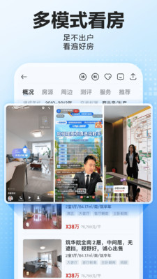 贝壳找房租房APP
