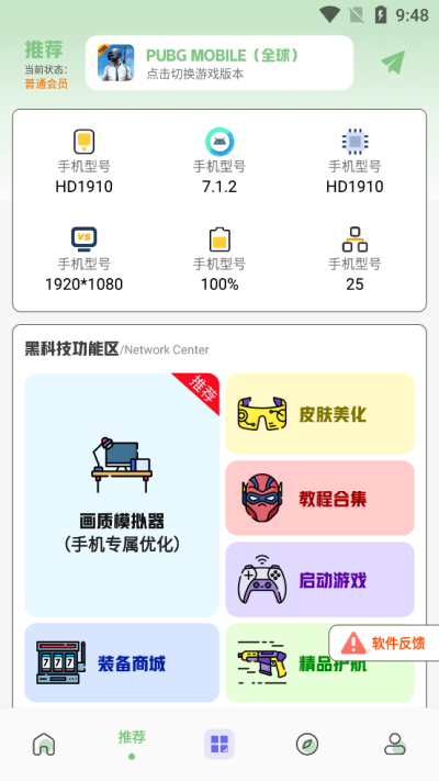 画质鸭最新版本下载