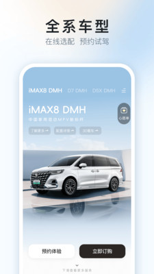 上汽荣威APP官方版