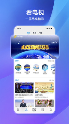 闪电新闻app