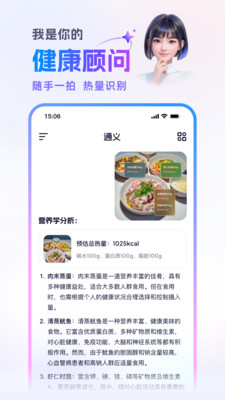 通义千问app