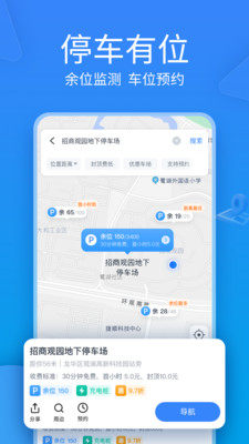 捷停车官方版