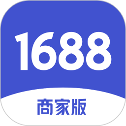 1688商家版电脑版 v7.50.22最新版