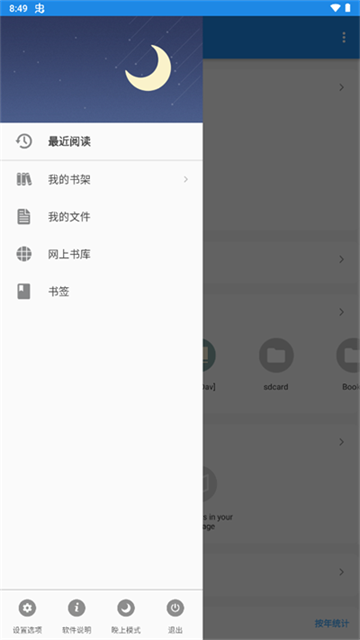 静读天下官方版