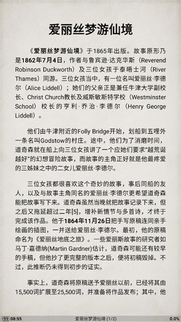 静读天下官方版