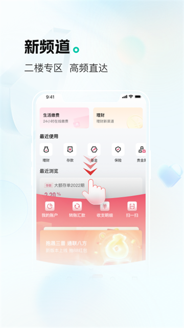 山西银行app