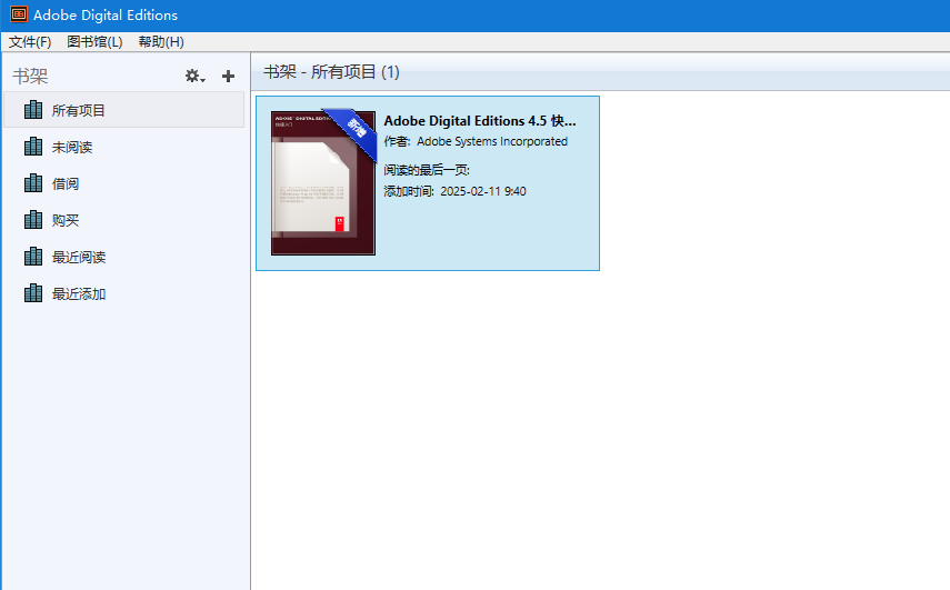 Adobe Digital Editions(电子书阅读器)