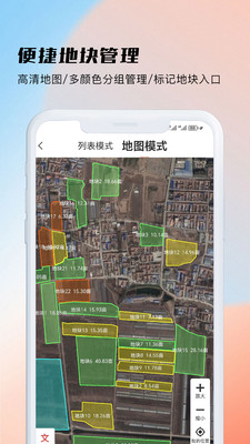 测亩易app