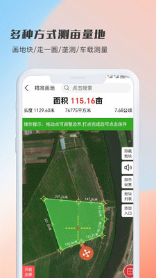 测亩易app