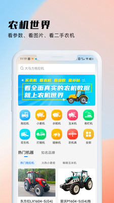 测亩易app