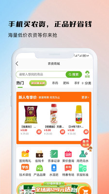 测亩易app