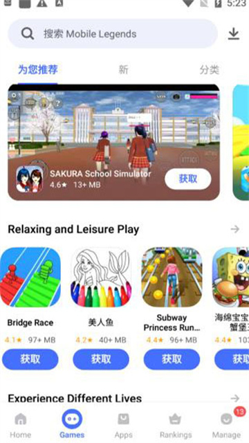 vivo应用商店海外版