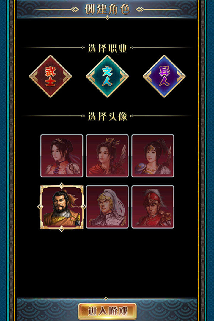 汉风幻想三国OL无限金砖破解版