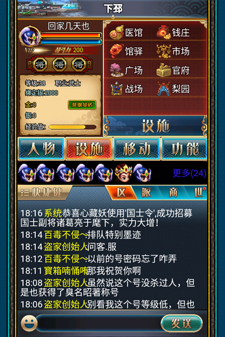 汉风幻想三国OL无限金砖破解版
