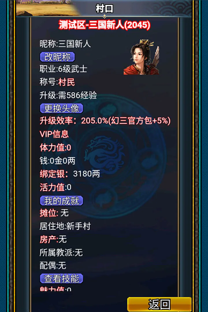 汉风幻想三国OL无限金砖破解版