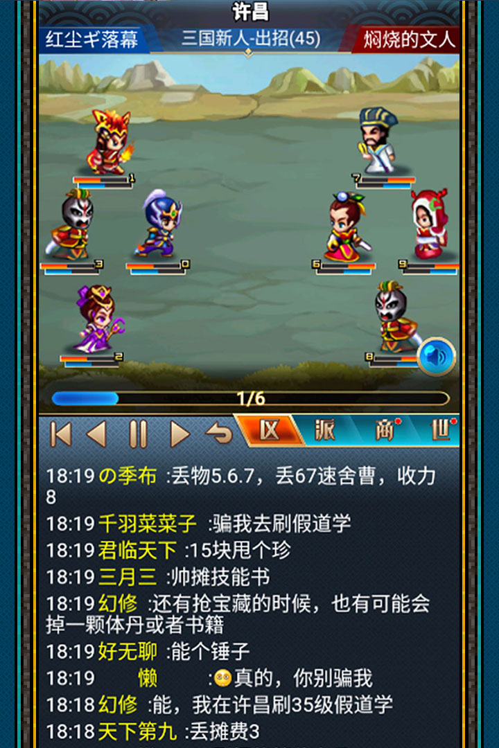 汉风幻想三国OL无限金砖破解版