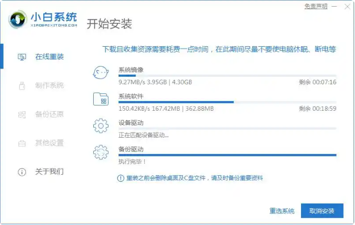 小白一键重装系统软件