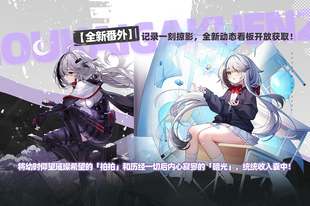 崩坏学园2官方版