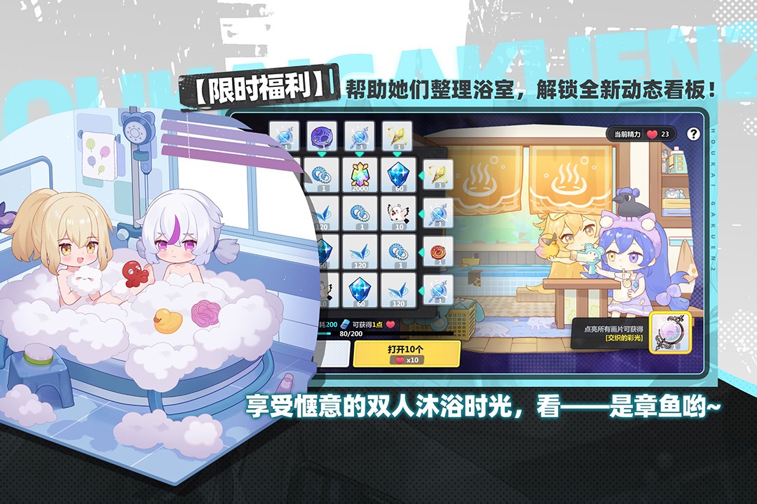 崩坏学园2官方版