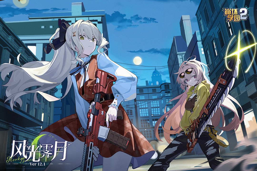 崩坏学园2官方版