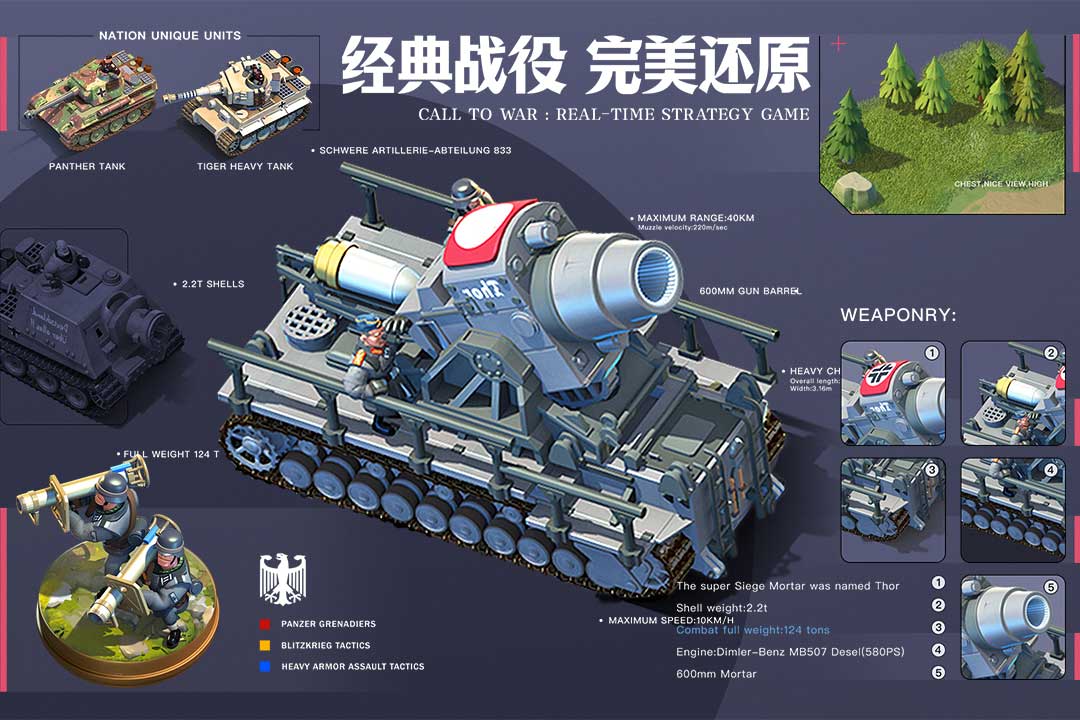 我的战争官方版