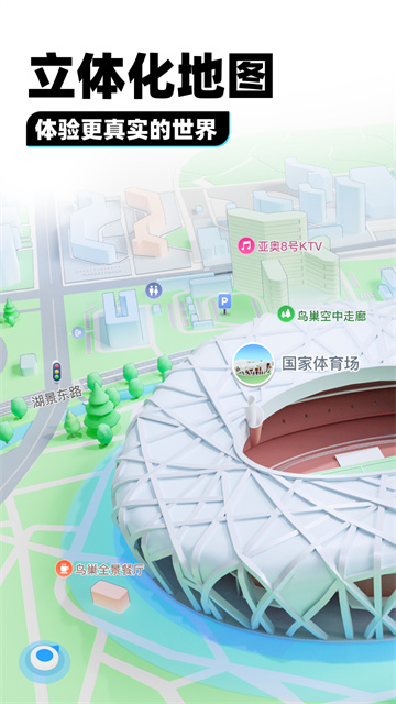 腾讯地图app