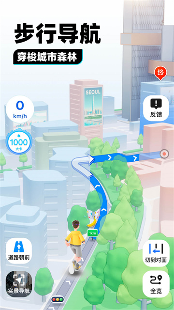 腾讯地图app