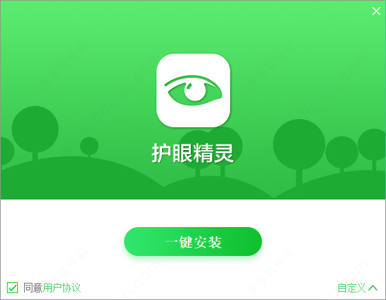 护眼精灵电脑版(降低蓝光)