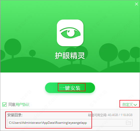 护眼精灵电脑版(降低蓝光)