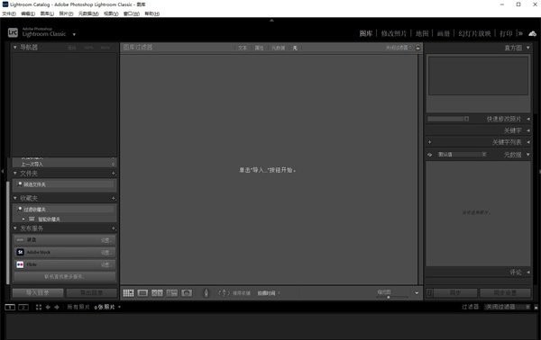 Lightroom Classic 2025免激活破解版